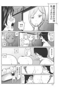 [Reiji] 1 Oku no Onnanoko Ch.1-4