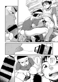 [Shounen Zoom (Shigeru)] Manga Shounen Zoom Vol. 25 [Digital]