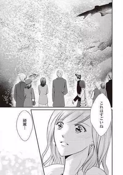 Migawari no Konyakusha wa Koi ni Naku.