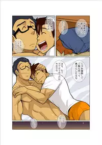 [Gamushara! (Nakata Shunpei)] Case