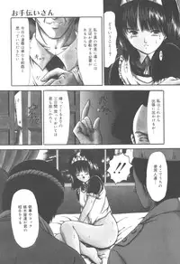 [Paint Robo] Jutai Shoujo