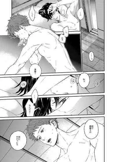 If winter comes, can spring be far behind