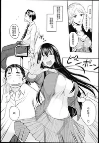 (C84) [Majimeya (isao)] Genshiken no Ero hon (Genshiken) [Chinese] [瓜皮汉化]