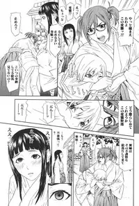 Jun-ai Kajitsu 2006-03