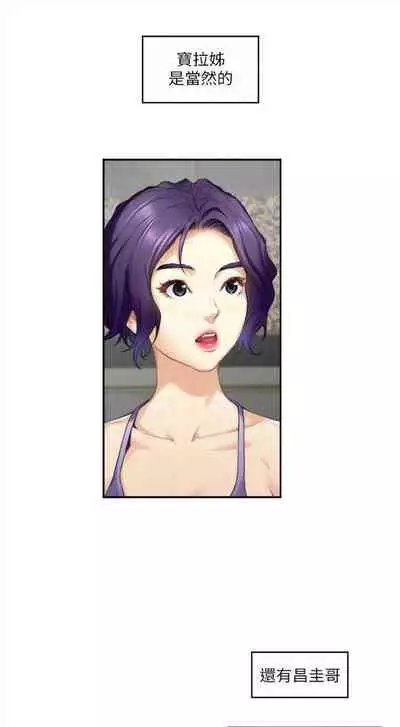 [週五] [龜足] S-Mate 1-94 官方中文（連載中）