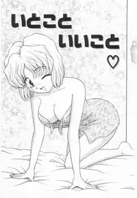 [Asuka Yumiki] Imouto no Yuuwaku | Seductress Sister