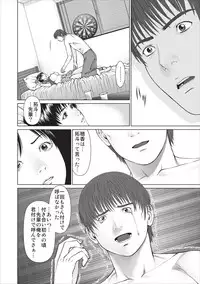 [Usi] Aiyoku no Spiritual ch.1-3