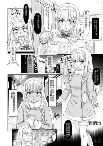 Gokuraku Mesubuta Sengen