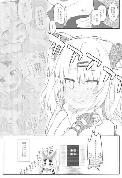 Kyuuketsuki no Yasashii Healing Program!