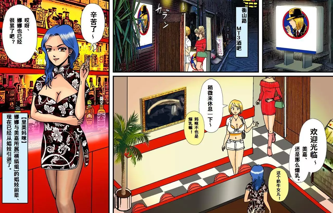 Newhalf Maso Shoufu Nana Shuumatsu