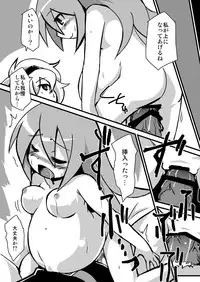 [Alte Notiz (Kugelschreiber)] Sekaiju de Kozukuri (Etrian Odyssey) [Digital]