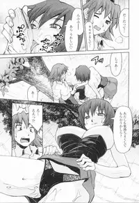 [Mizuki Hitoshi] Inbo Kyouiku Nisshi - Indecent Mother Sex Diary