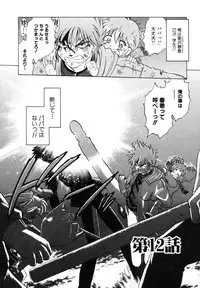 [Mitamori Tatsuya] Sarakuru Vol. 1 Reprint