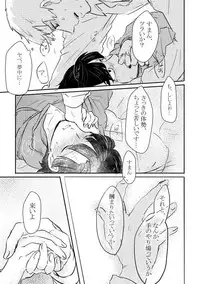 [Shiroyagi (Tama)] Fureta Sonote no Mukougawa (Mob Psycho 100) [Digital]