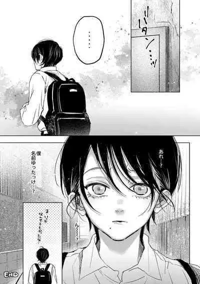 Nanato-kun no Sainan