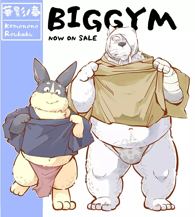 Gekkaryouran Kaei no Shou