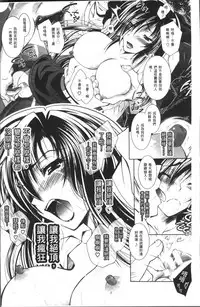 [Parfait] Fallen Justice -Seigi Shittsui- [Chinese]