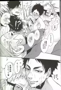 (HaruCC20) [Kuroquis!! (Kuro)] DEEP THROAT (Haikyuu!!)