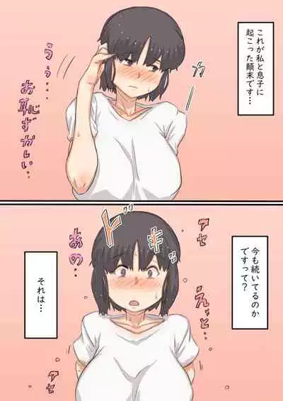 Watashi..., Musuko to Mainichi Sex Shite imasu.