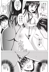 Namaiki! 2010-10 [Digital]