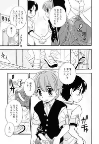 [Anthology] [Shota] Milk Kids