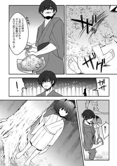 [Tojora-men (Toujou)] Tsurube Otoshi (Touhou Project) [Digital]