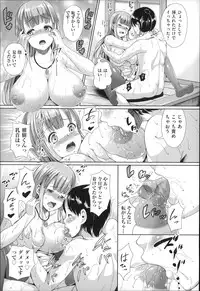 [Shousan Bouzu] Fuwatoro Kanojo