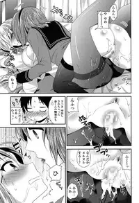 [Amanagi Seiji] Fuwatoro Chu! [Digital]