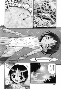 [R-Koga] Sodachikake