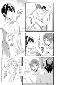 (SPARK10) [OVERRUNNER (Rihara)] Rival ken Koibito to Isshoni Furo ni Haittara. (Free!)