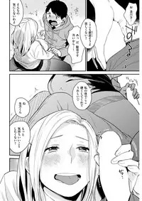 COMIC Shitsurakuten 2017-04 [Digital]