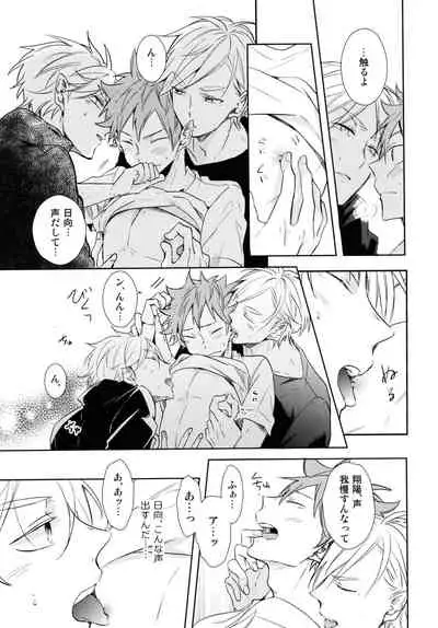 (C89) [catsnake (75)] Jumble Lovers (Haikyuu!!)