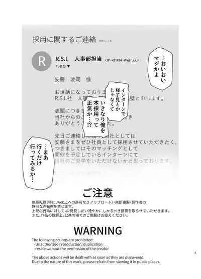 Watashi, Onaho ni Narimasu!