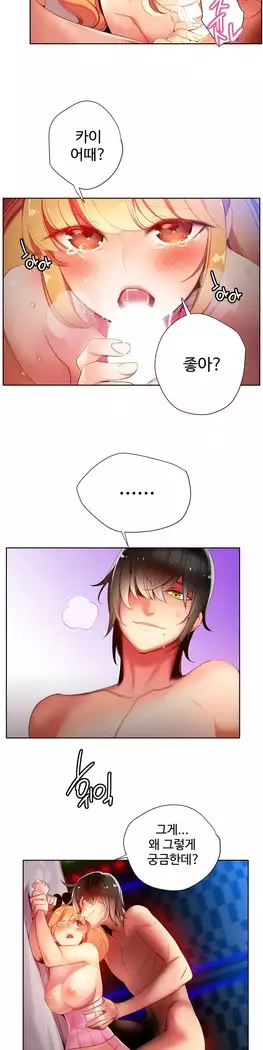 Lilith`s Cord Ch.0-23