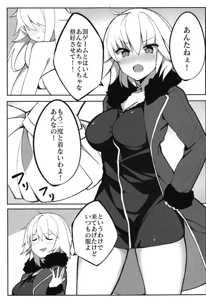 Jeanne no Hon Sono 2