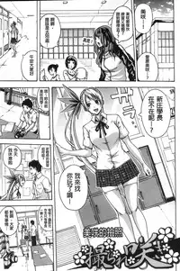 [Brother Pierrot] Bukatsu shoujo to amai ase [Chinese]