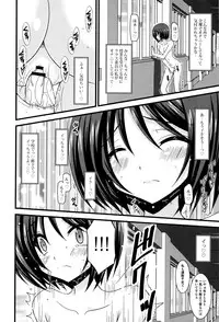 [Charu] Roshutsu Shoujo Yuugi Mishima Hikaru no Seiheki Jou