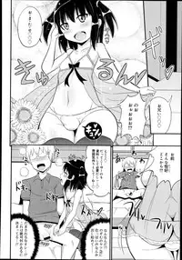 Koushoku Shounen Vol. 02