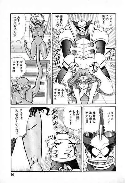 Renshin Joshikousei Patty 1