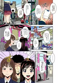 [Ochi Gento] Nikochin ~Tabako no Kemuri de Jikan Teishi~ 1