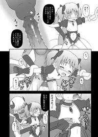 (COMIC1☆5) [STUDIO HP+] Majo ni Ochishi Mono (Puella Magi Madoka Magica) [Digital]