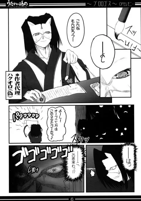 You’re Everything COMPLETE EDITION