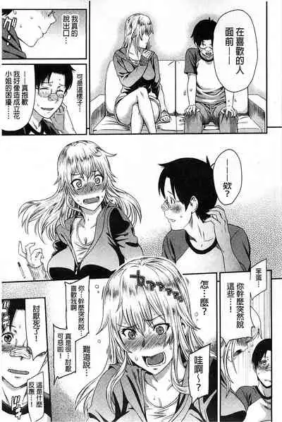 [Yoshiura Kazuya] FUTARI YOGARI [Chinese]