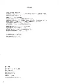 (C94) [Kasumi Eater (Noumiso)] Namahame Soap Donzoko (Girls und Panzer)