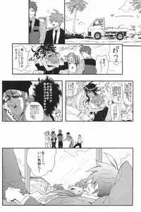 (Gakuen Trial) [kakuQ (Tsuru KAME)] Beer Goggles (Danganronpa)