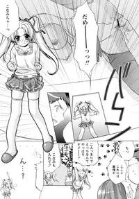 [Sumeragi Kohaku] Sweet^3 Room