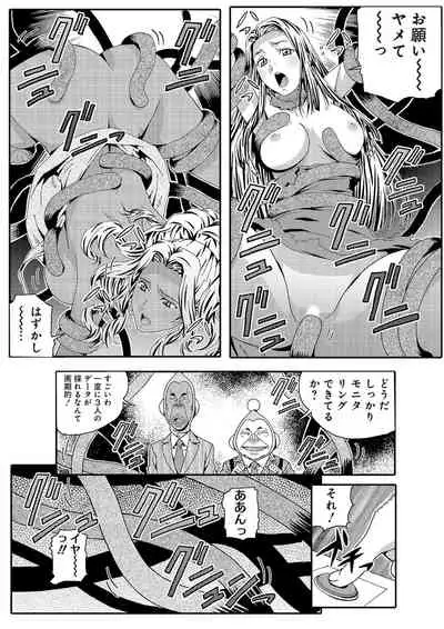 宇宙人に体の隅々まで調査されちゃう！？