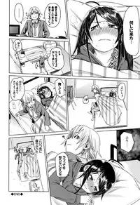 [fu-ta] Binkan sweet