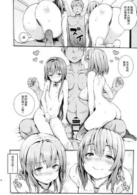 (C90) [Satellites (Satetsu)] Second marriage (Touhou Project) [Chinese] [朔夜汉化]