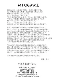 [Counter Attack (Gyakushuu Takeshi)] Kurukuru ☆ Beam (Magical Fairy Persia, Creamy Mami) [Digital]